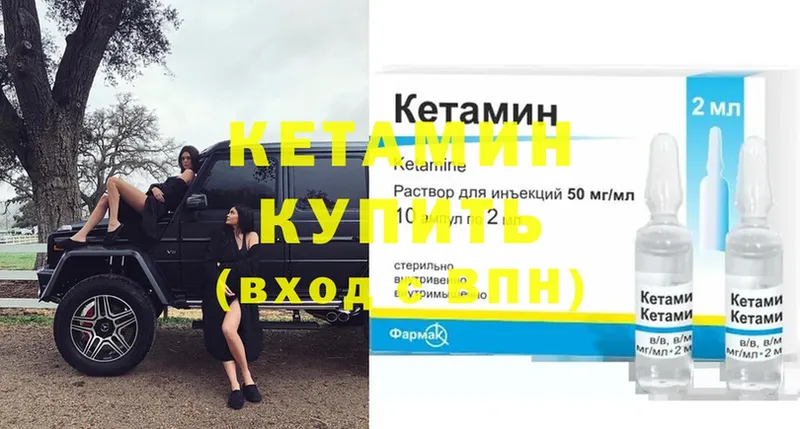 КЕТАМИН ketamine  Астрахань 