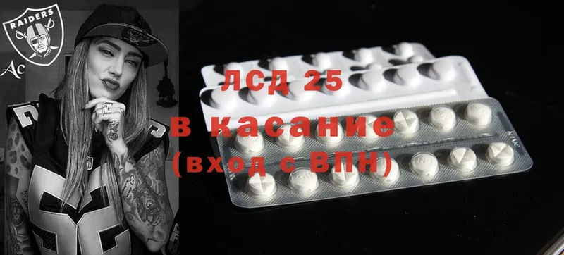 LSD-25 экстази кислота  Астрахань 