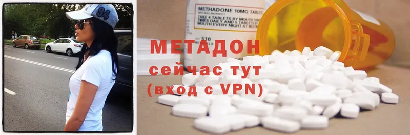 продажа наркотиков  Астрахань  МЕТАДОН methadone 