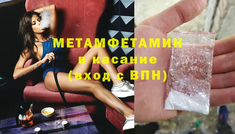 Метамфетамин мет  Астрахань 